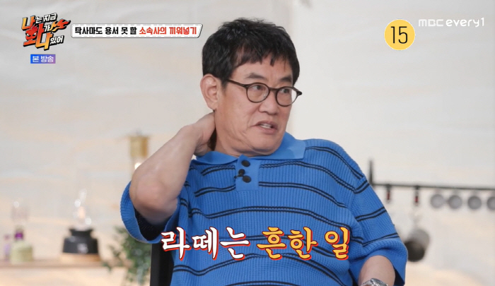 탁재훈 "이상민이 날 '미우새' 꽂았다고? 엑스트라부터 시작"(나화나)[…
