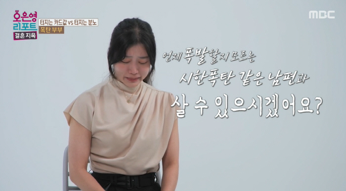 아내, 피부과서 900만원 결제+카드 할부로 빚…남편 난폭 행동에 제작진…