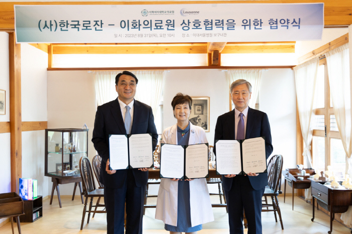 이화의료원, 한국로잔과 2024 로잔대회 지원 등 업무협약
