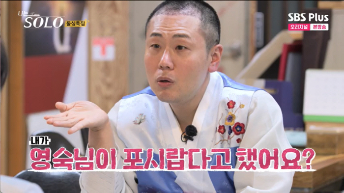 사상 초유 데이트 거부→촬영 중단 요청…'나는솔로' 광수, 짝 찾으러 왔…