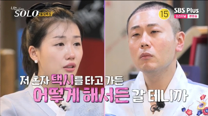 사상 초유 데이트 거부→촬영 중단 요청…'나는솔로' 광수, 짝 찾으러 왔…
