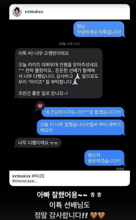 "윤상, 子 덕질에 눈 침침→이특에 문자" 앤톤 데뷔에 바빠진 '고슴도치…