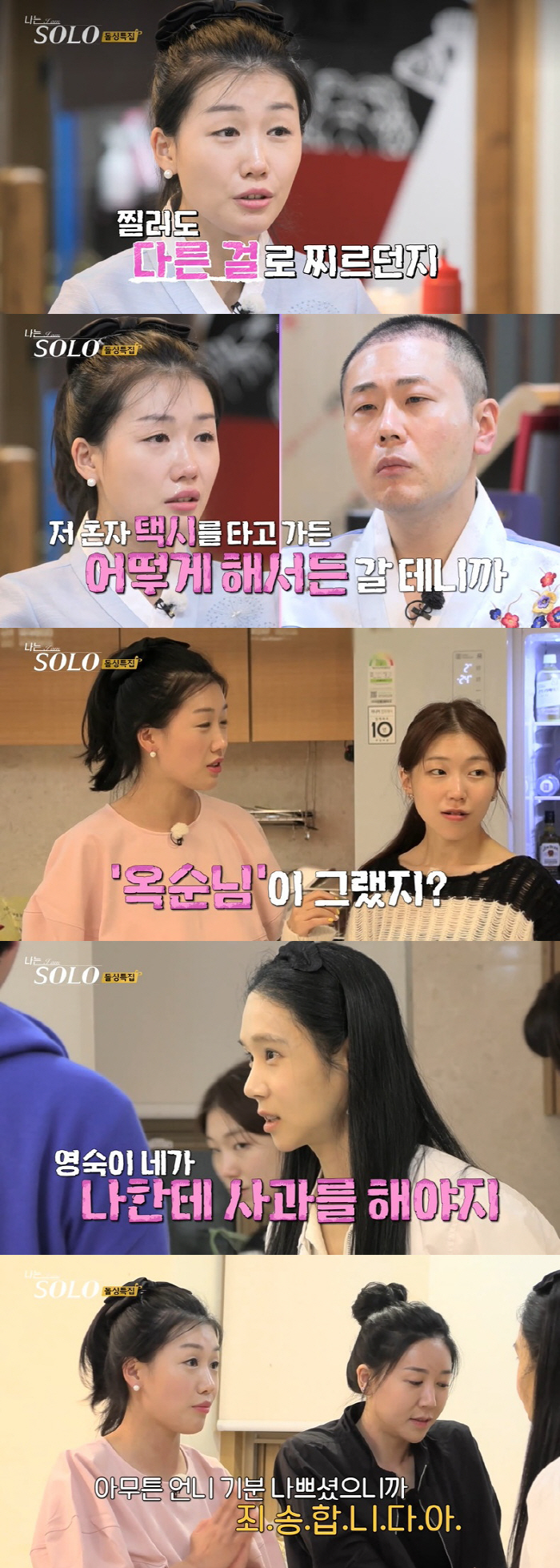 16기 영숙, '나솔' 갈등 안 가라앉았는데…명품 가품 판매 논란 '첩첩…