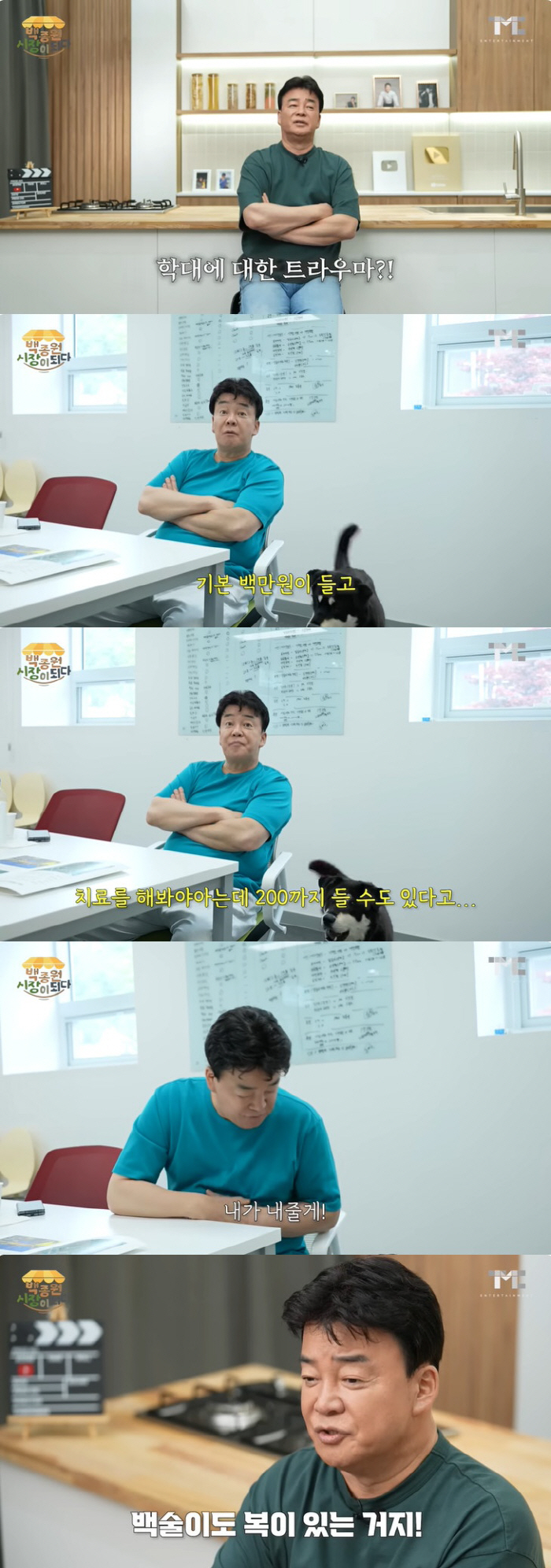 백종원, 폐건물서 유기견 구조 "건드리면 죽어"…'생명의 은인' 미담 추…