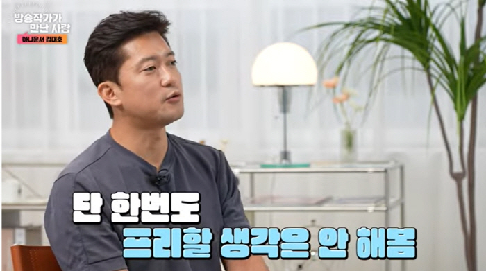 김대호 "프리 전향? 조건 맞으면 할 수도..그 조건 올리 없어"