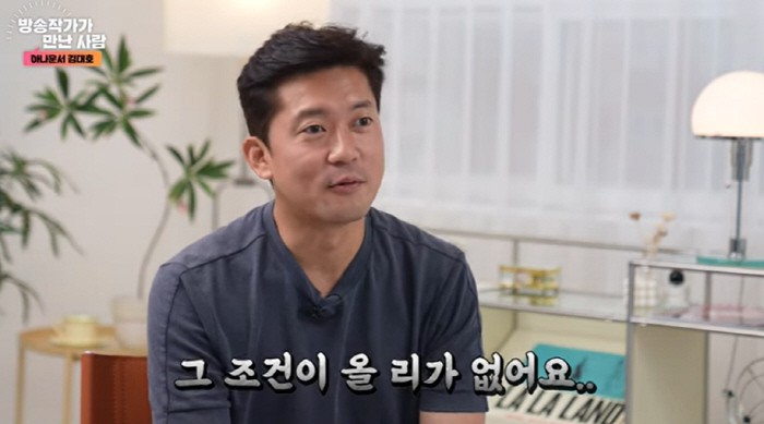 김대호 "프리 전향? 조건 맞으면 할 수도..그 조건 올리 없어"