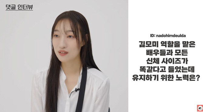 '마스크걸' 이한별 "나나·고현정과 신체사이즈 동일? 식단·운동으로 몸매…