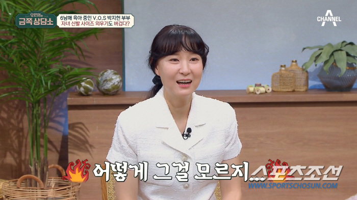 '다둥이 아빠' 박지헌,  '투게더병'에 구완와사까지…오은영, "미분화 …