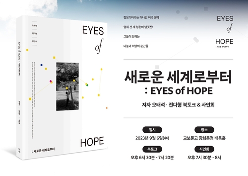 [한국국제협력단 제공. 재판매 및 DB 금지]