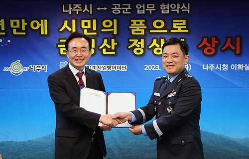 [나주시 제공]