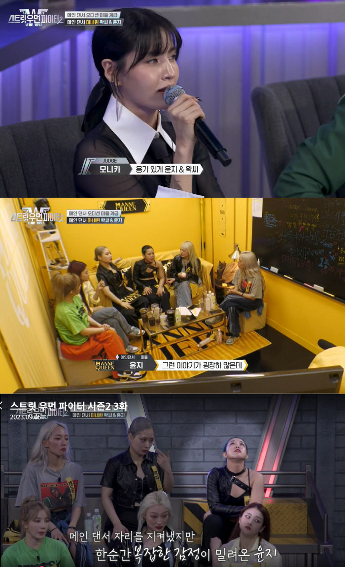 윤지, 끝내 눈물 "타격감이 굉장히 컸다"…'몸평' '얼평'도 버텨냈지만…