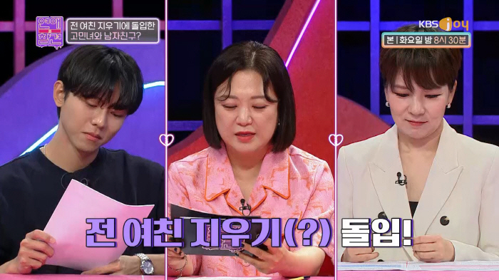"온갖 찌질한 짓 다하네"…전여친 못잊어 찾아간 남친 "크게 착각한 것"…