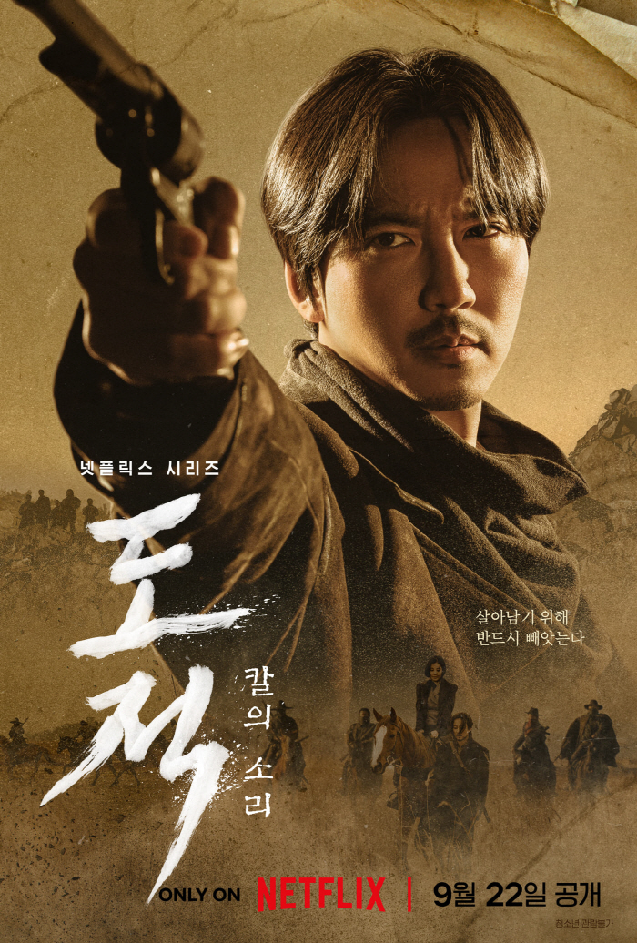 "사람답게"..'도적' 김남길이 그려낼 독보적 액션 활극