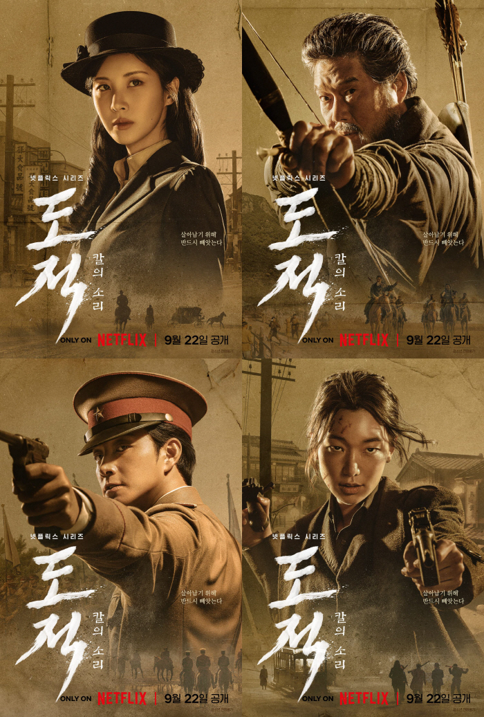 "사람답게"..'도적' 김남길이 그려낼 독보적 액션 활극