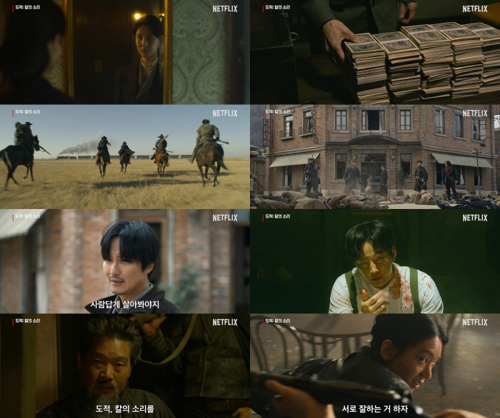 "사람답게"..'도적' 김남길이 그려낼 독보적 액션 활극