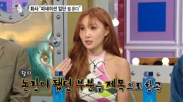 화사 "'외설 논란' 악플 너무 많아서 마음 어두워지고 다운됐다" ('라…