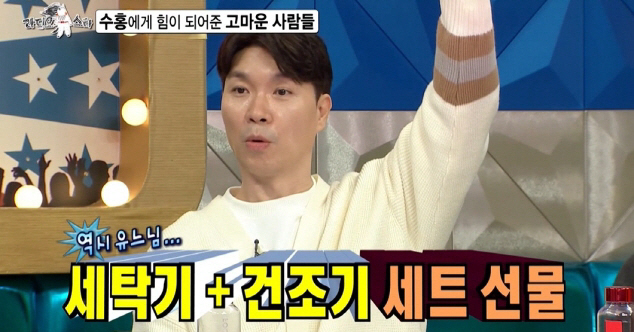 "유재석이 월세 보증금 내주겠다고.." 절친 박수홍이 추가한 '유느님 미…