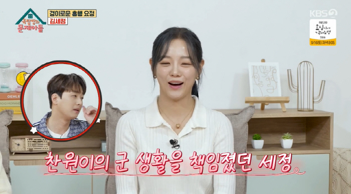 김세정, 저작권료→재테크 비법 공개 "통장 6개 나눠서 관리..지출 없어…