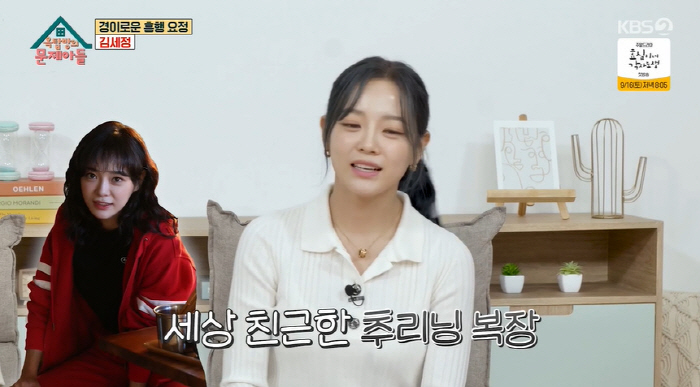 김세정, 저작권료→재테크 비법 공개 "통장 6개 나눠서 관리..지출 없어…