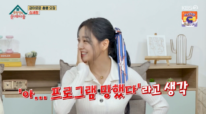 김세정, 저작권료→재테크 비법 공개 "통장 6개 나눠서 관리..지출 없어…