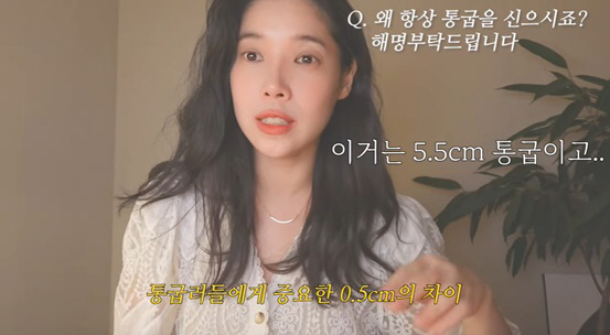 '이장원♥' 배다해 "키 164cm·몸무게 54kg, 통굽 신발만 신는 …