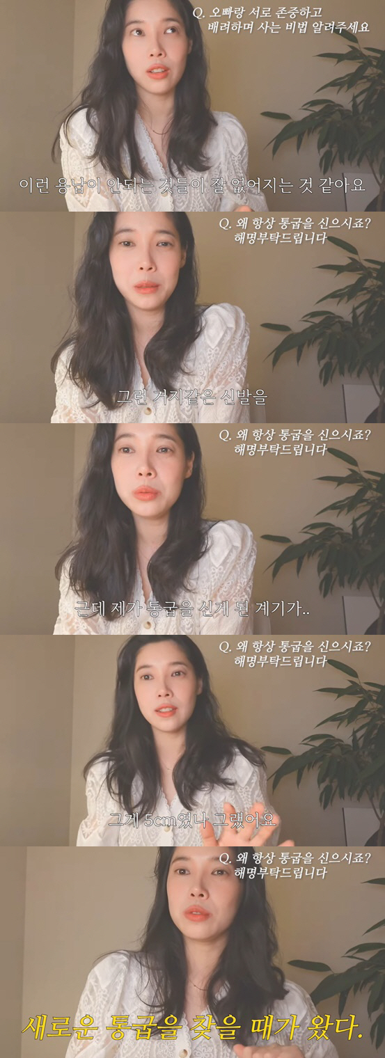'이장원♥' 배다해 "키 164cm·몸무게 54kg, 통굽 신발만 신는 …