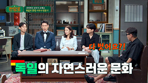 손혜수 "구자철·박주호와 독일 혼탕 갔는데..韓여성 목소리 들려 찐당황"…