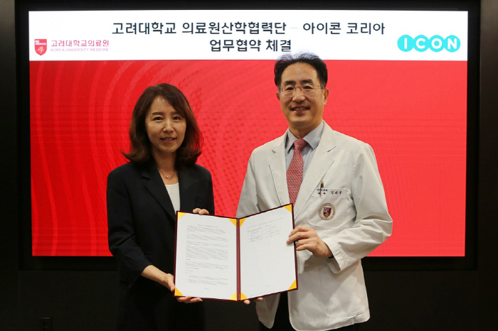 고려대 의료원산학협력단, 아이콘 코리아와 임상시험 등 업무협약
