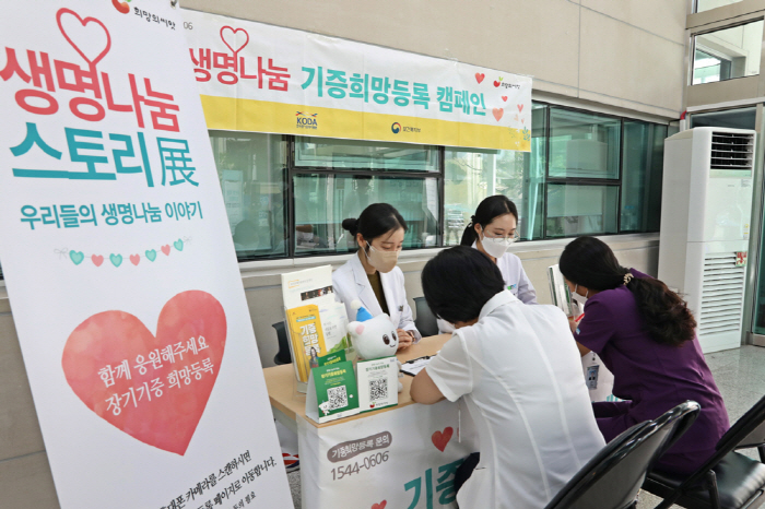 순천향대 천안병원, 장기기증 희망등록 캠페인 실시…홍보 동영상 상영도