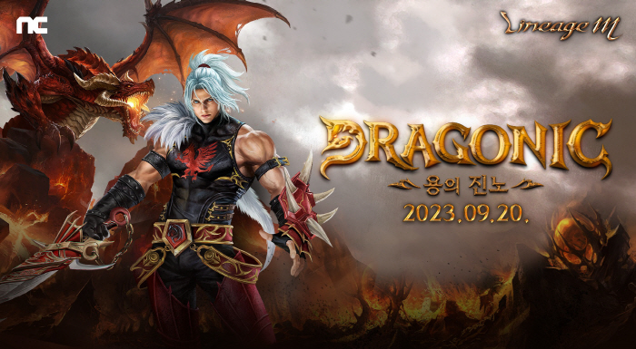 '리니지M', 'DRAGONIC: 용의 진노' 업데이트 사전예약 시작