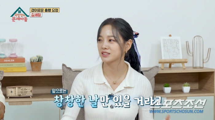 김세정, 굴리는 통장만 6개인 '재테크 똑순이'…"무엇을 위해 이렇게 달…