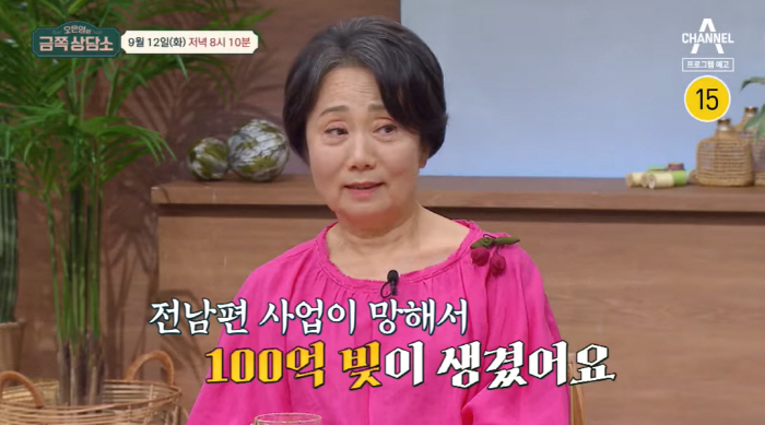 성병숙 "전남편 부도로 100억대 빚, 차에서 잤다" 눈물 ('금쪽상담소…