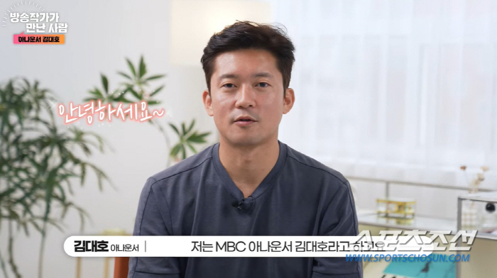 '나혼산' 김대호, 프리랜서 전향? "조건만 맞으면 하는데…"