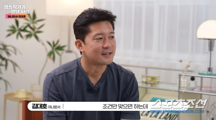'나혼산' 김대호, 프리랜서 전향? "조건만 맞으면 하는데…"