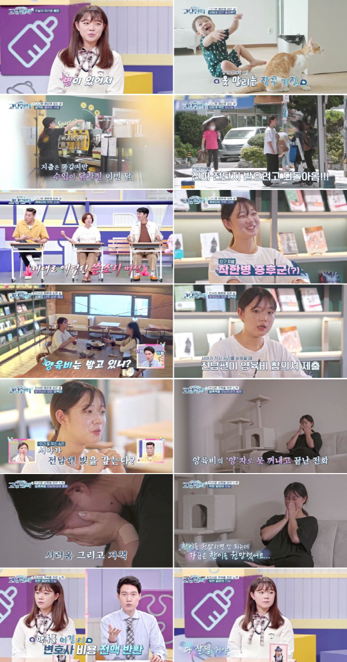 [SC리뷰] '고딩엄빠' 김서아 "前남편 빚까지 대신갚아, 착한 사람 증…