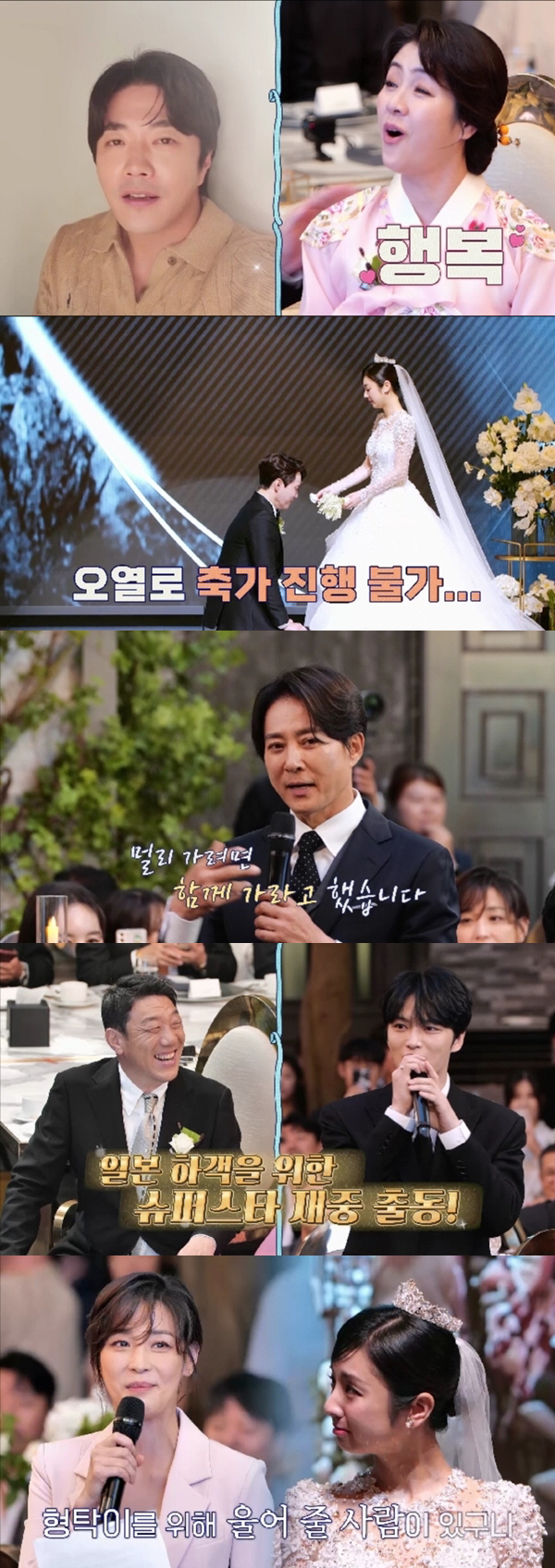 "이제 형탁을 위해 울어줄 사람있구나"…'심형탁♥' 사야, 한고은 덕담에…