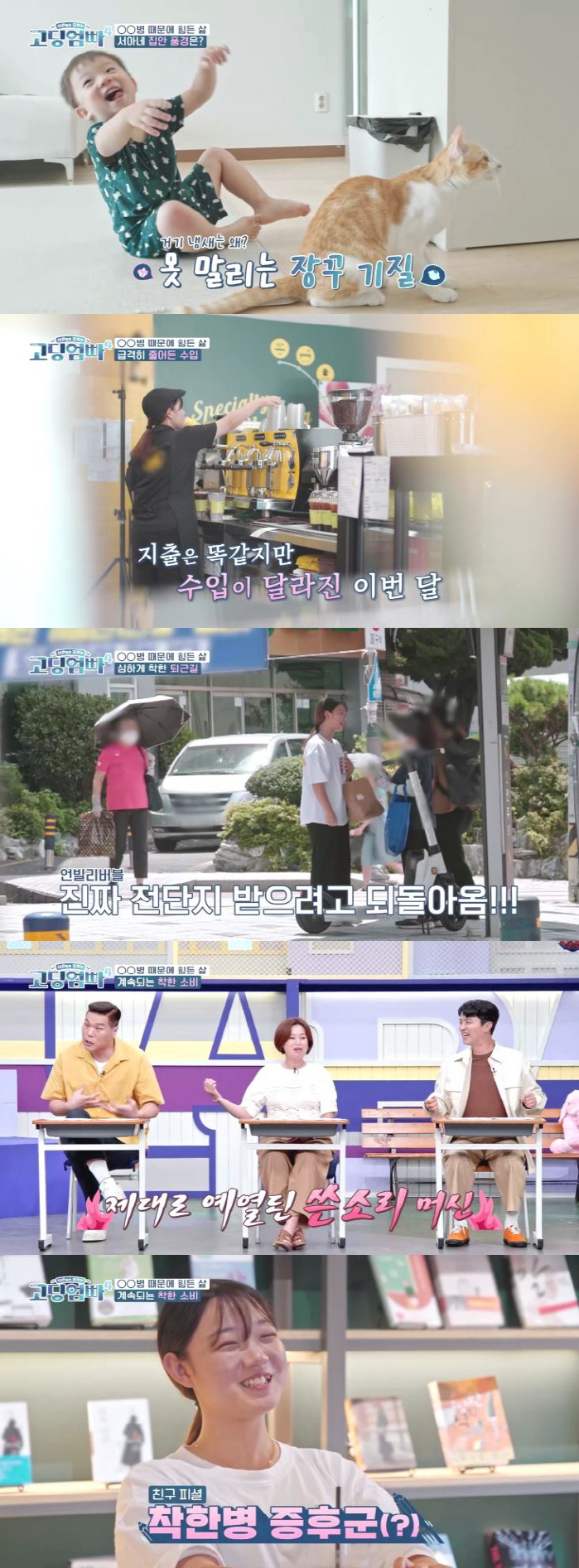 아이 멱살 잡고 분유먹이는 모습에 분노 폭발…이혼 결정 "둘째는 별거중 …