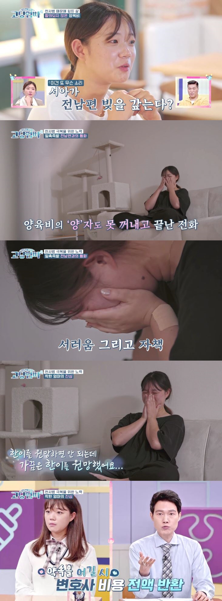 아이 멱살 잡고 분유먹이는 모습에 분노 폭발…이혼 결정 "둘째는 별거중 …