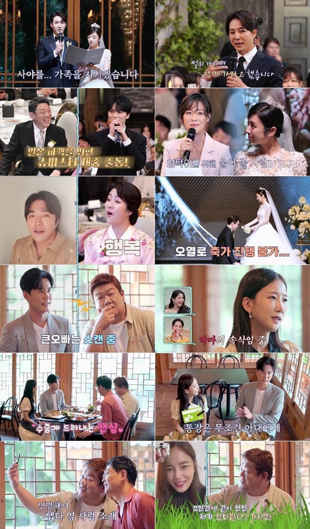 [SC리뷰]심형탁, '국민 사랑꾼' 최수종-션 덕담에 광대 승천했는데…축…