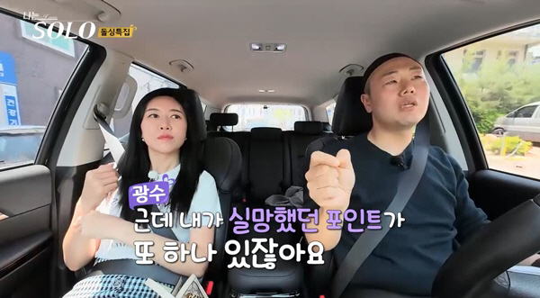 [SC리뷰]시청자 허파 뒤집네…영숙, 질투 유도→또 경각심('나솔')