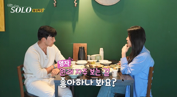 [SC리뷰]시청자 허파 뒤집네…영숙, 질투 유도→또 경각심('나솔')