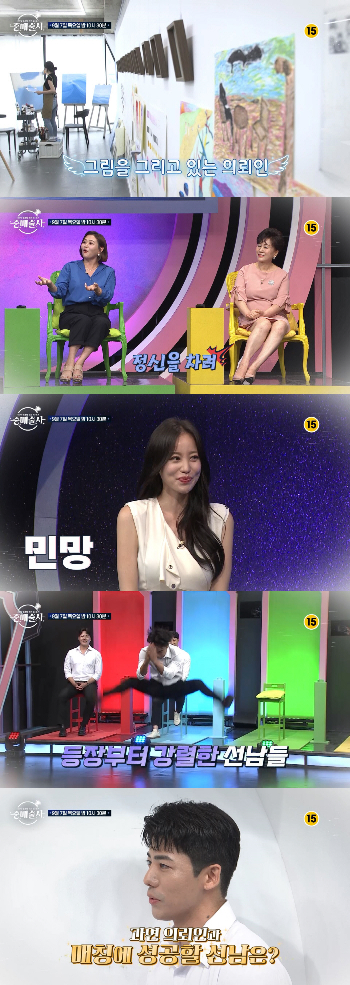 "밤운동 잘했으면 좋겠다" 구체적 중매조건 제시에 MC 신동엽 "그건 어…