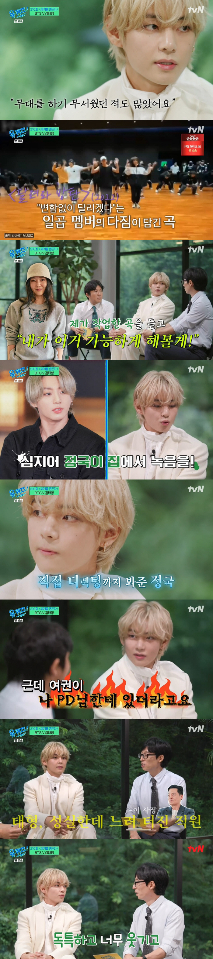 [종합] "무대 무서워"…BTS 뷔→악뮤 이수현, '진심'으로 맞선 슬럼…