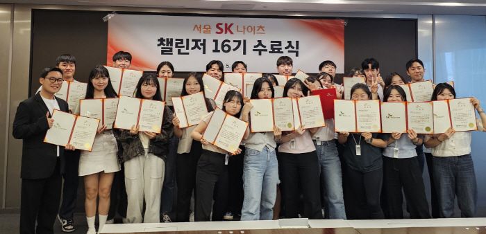 서울 SK, '제17기 SK나이츠' 챌린저 공개모집