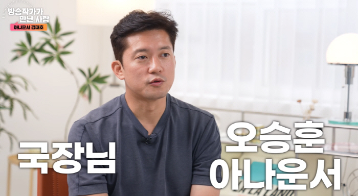 김대호 "MBC에 사직서 제출, 국장님이 말려 '휴직계' 결정…'내 길 …