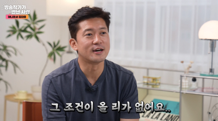 김대호 "MBC에 사직서 제출, 국장님이 말려 '휴직계' 결정…'내 길 …