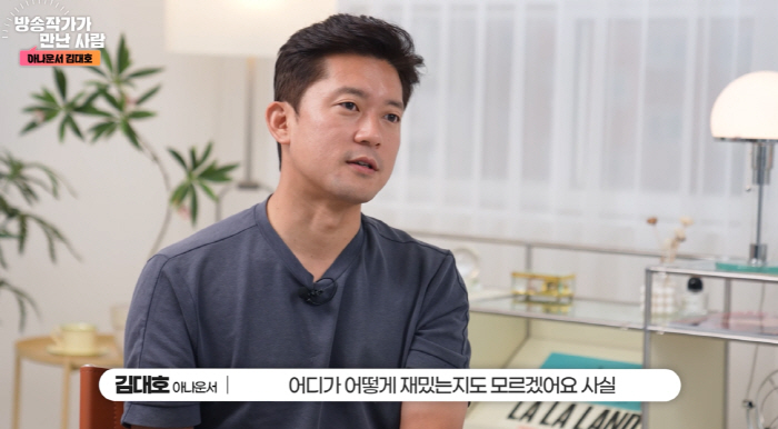 김대호 "MBC에 사직서 제출, 국장님이 말려 '휴직계' 결정…'내 길 …