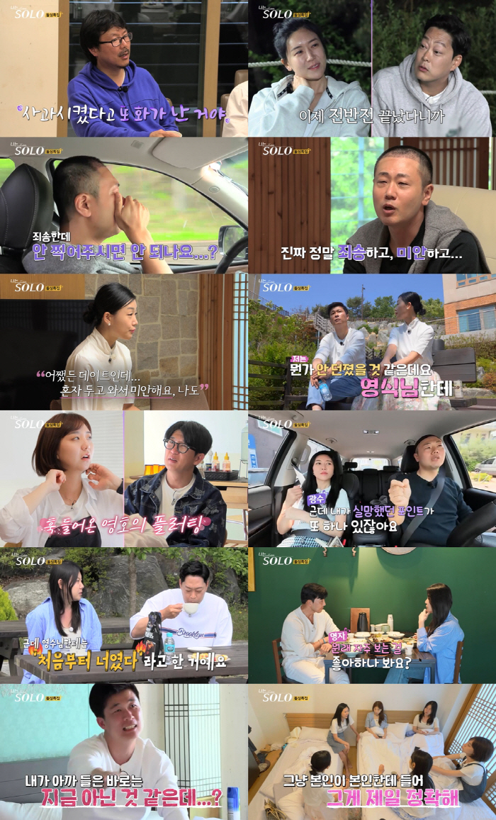 '나는솔로' 제작진 인복 무슨 일..16기 대박난 시청률 현황