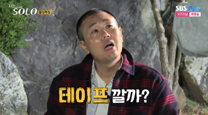 "테이프 깔까?" 폭주하는 광수..뇌피셜로 엉망된 16기 ('나는솔로')…