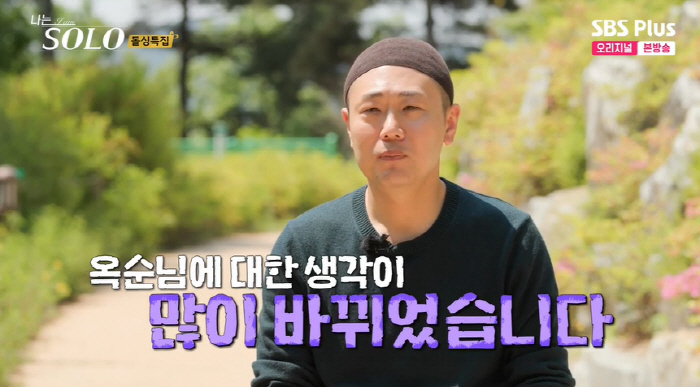 "테이프 깔까?" 폭주하는 광수..뇌피셜로 엉망된 16기 ('나는솔로')…